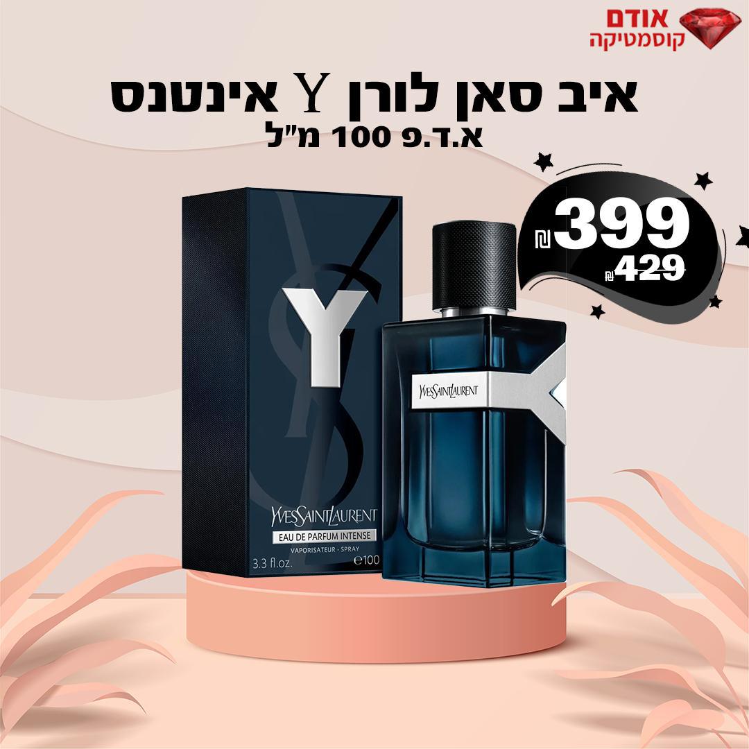 איב סאן לורן Y אינטנס