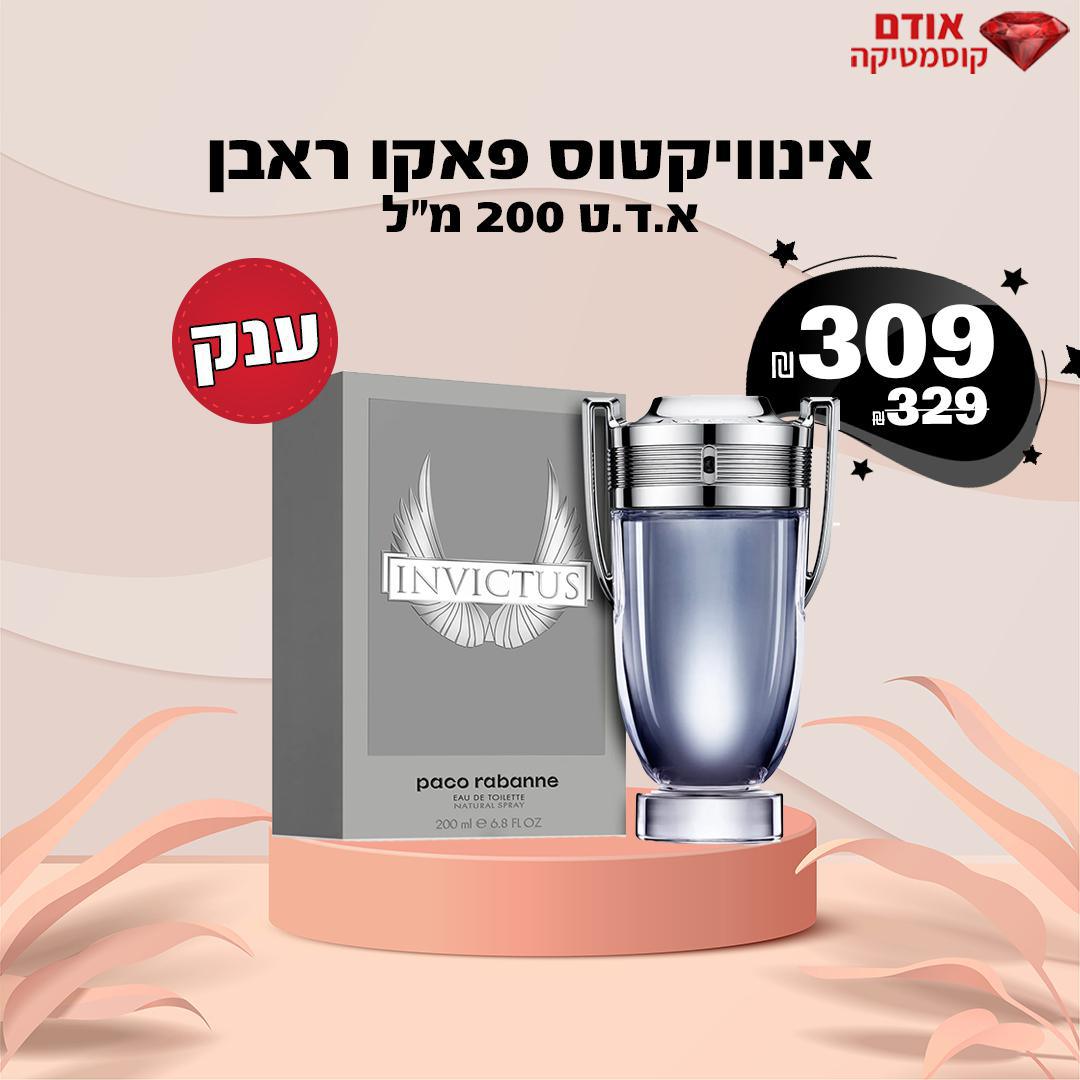 אינוויקטוס פאקו ראבן