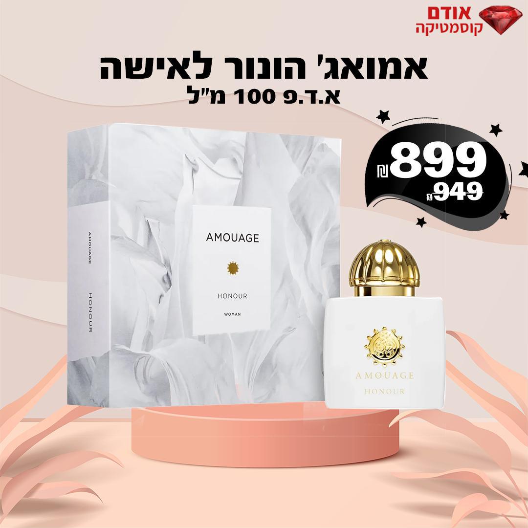 אמואג' הונור לאישה