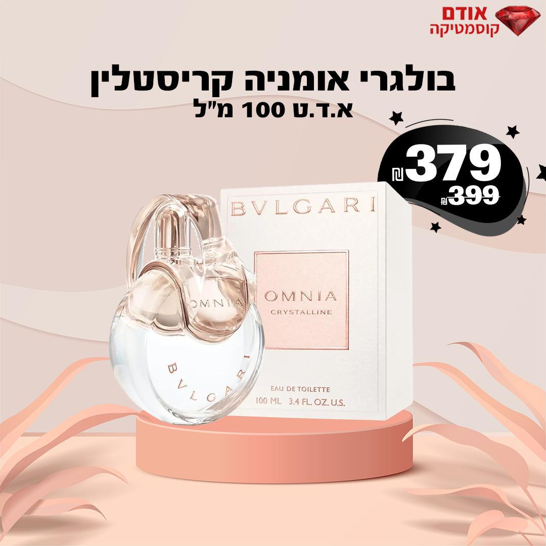 בולגרי אומניה קריסטלין