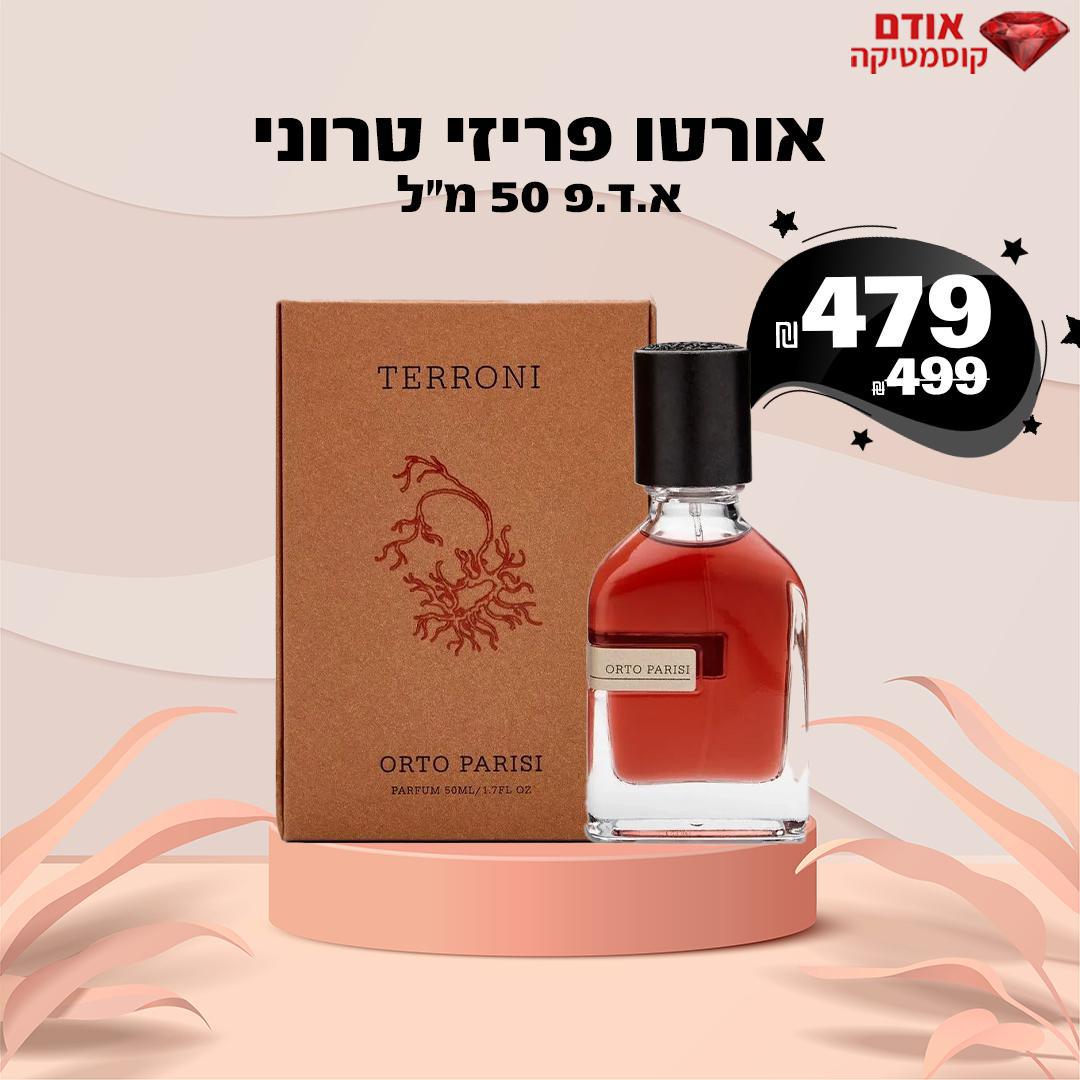 אורטו פריזי טרוני