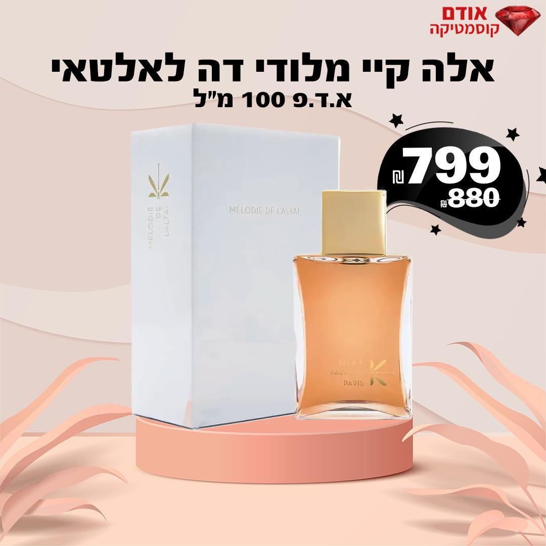 אלה קיי מלודי דה לאלטאי