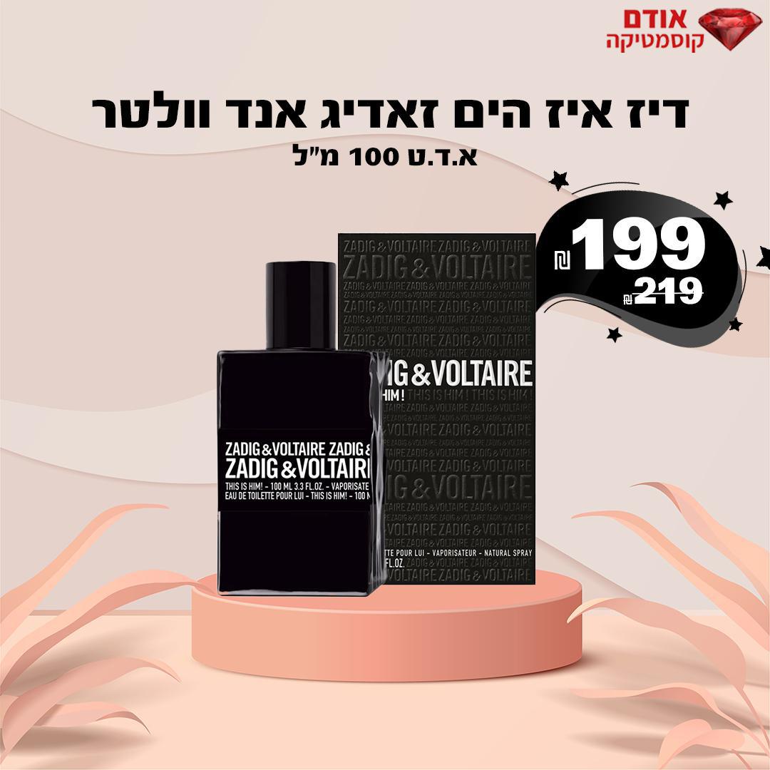דיז איז הים זאדיג אנד וולטר
