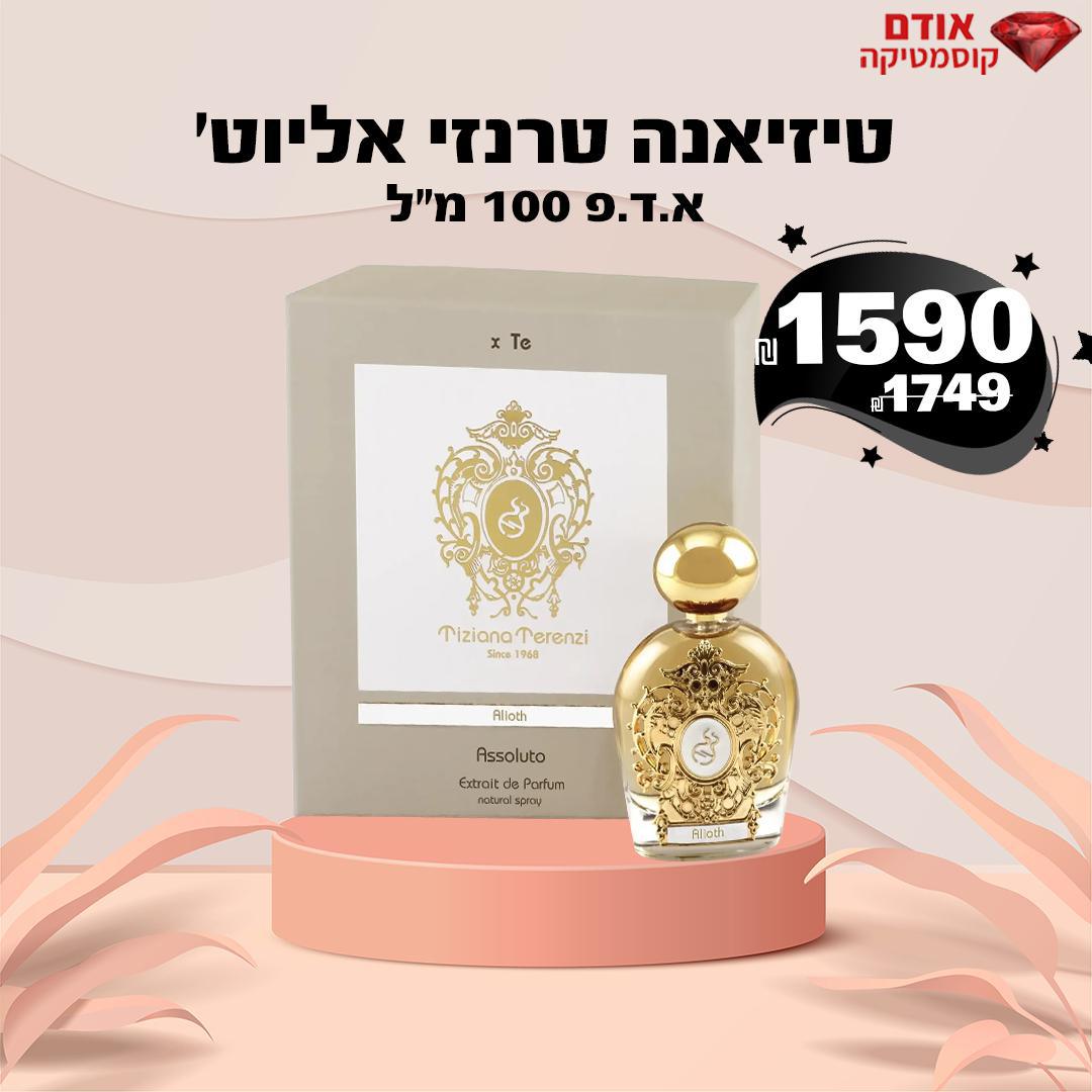 טיזיאנה טרנזי אליוט'