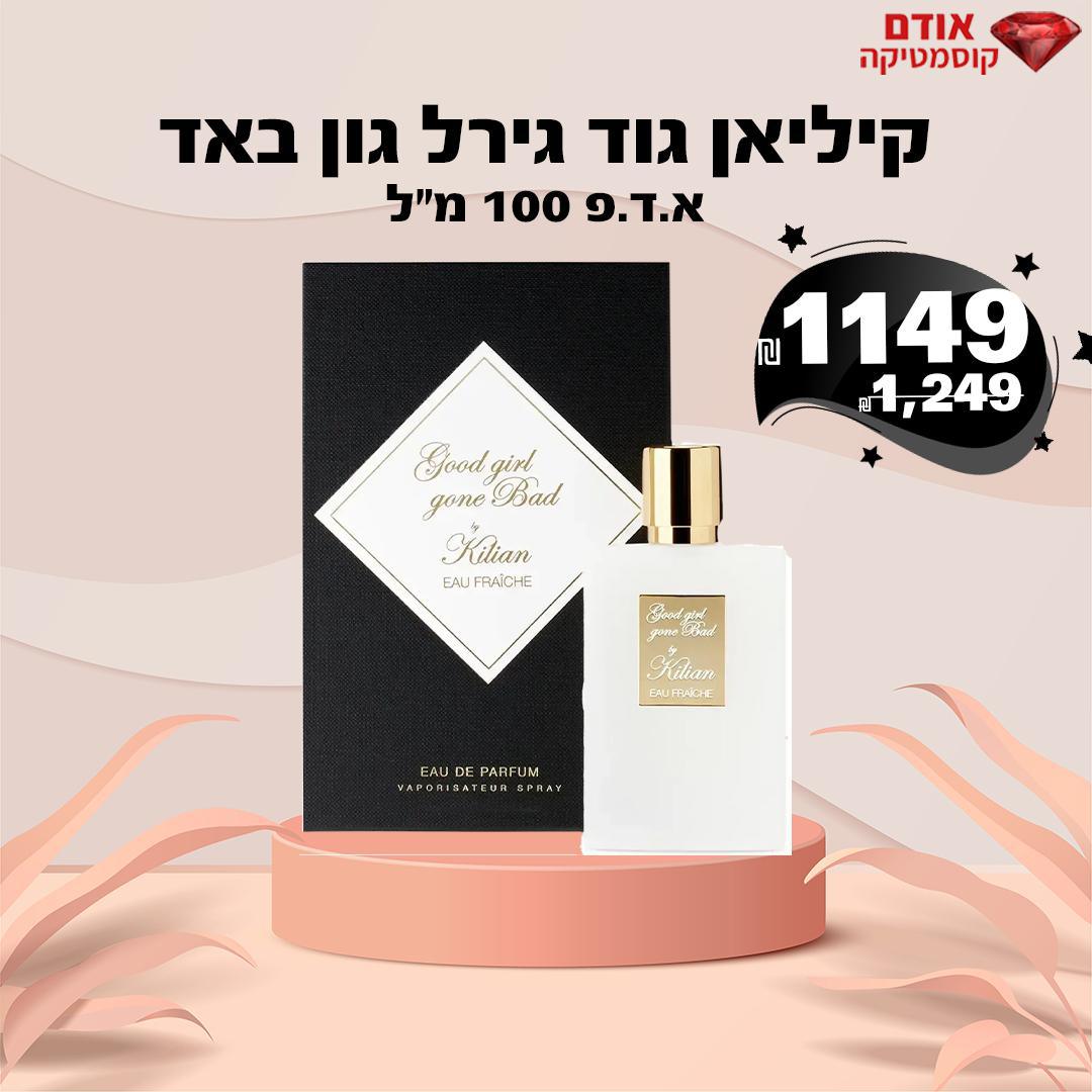 קיליאן גוד גירל גון באד