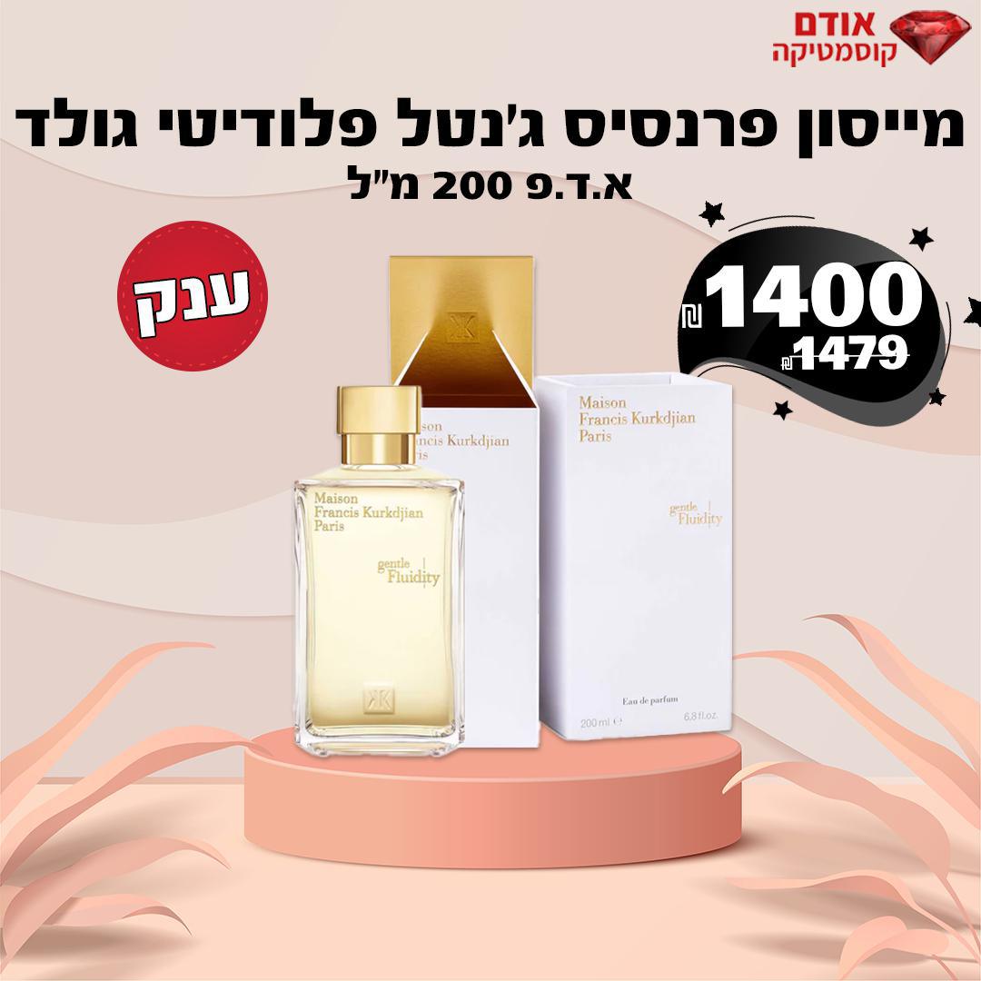 מייסון פרנסיס ג'נטל פלודיטי גולד