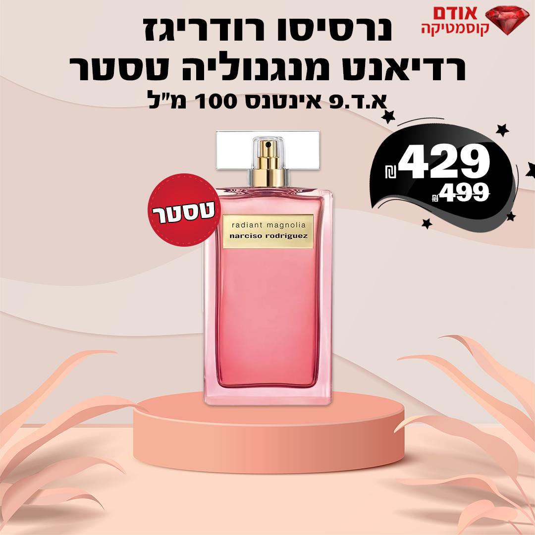 נרסיסו רודריגז רדיאנט מגנוליה