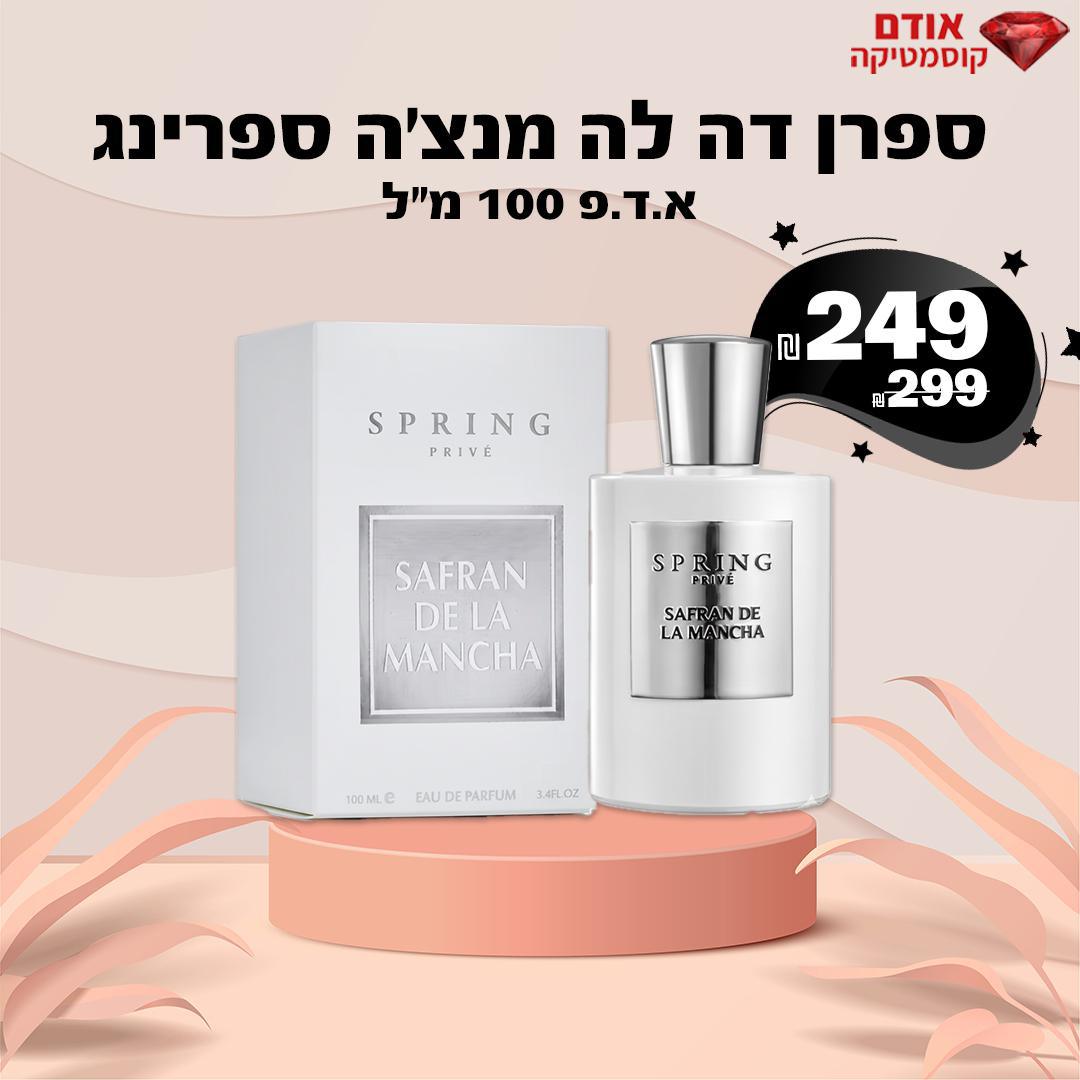 ספרן דה לה מנצ'ה ספרינג