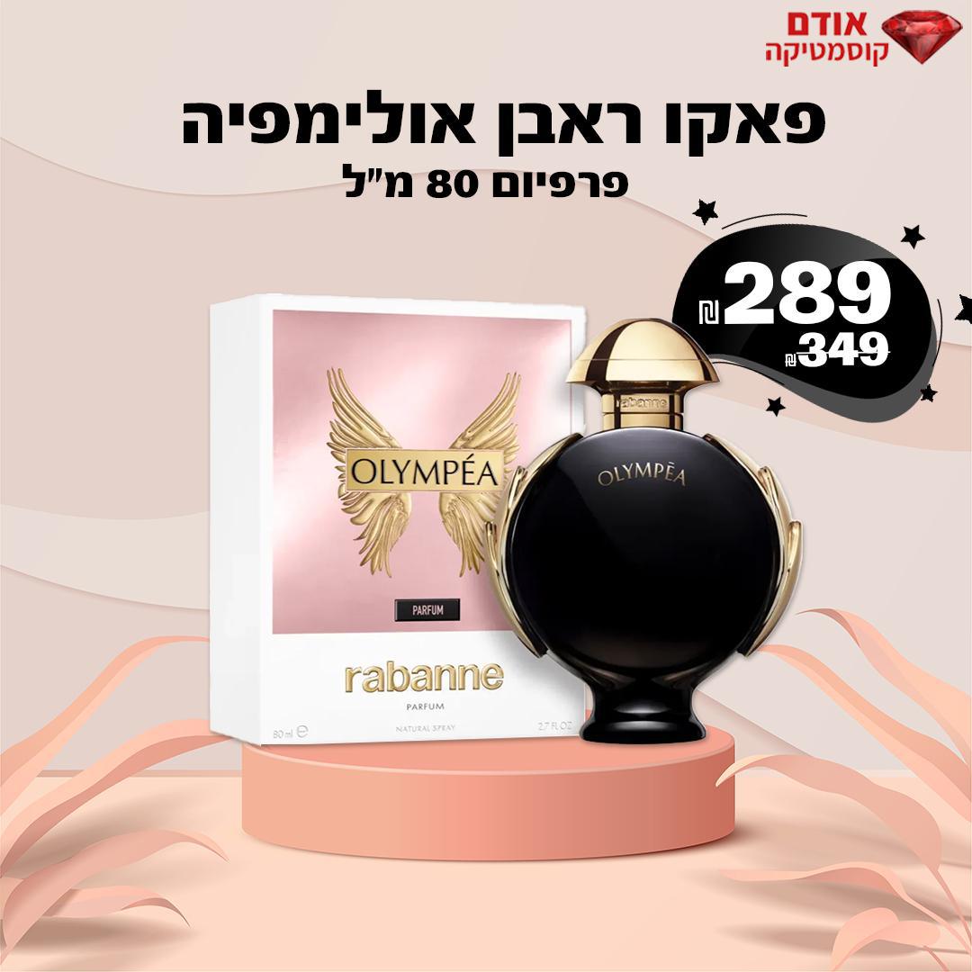 פאקו ראבן אולימפיה 80