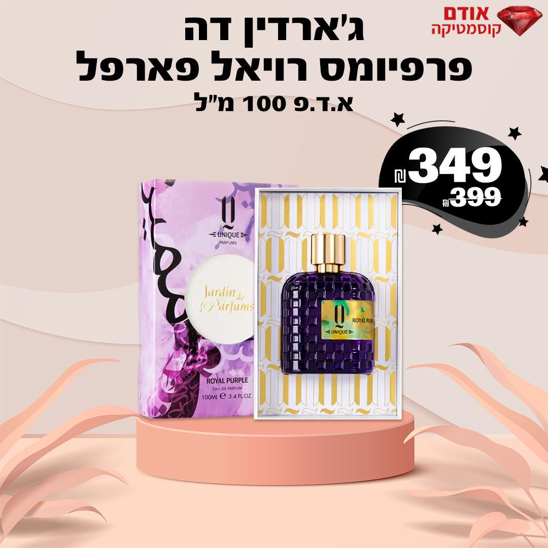 ג’ארדין דה פרפיומס רויאל פארפל