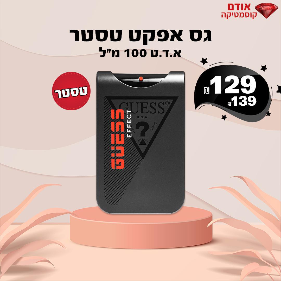 גס אפקט טסטר