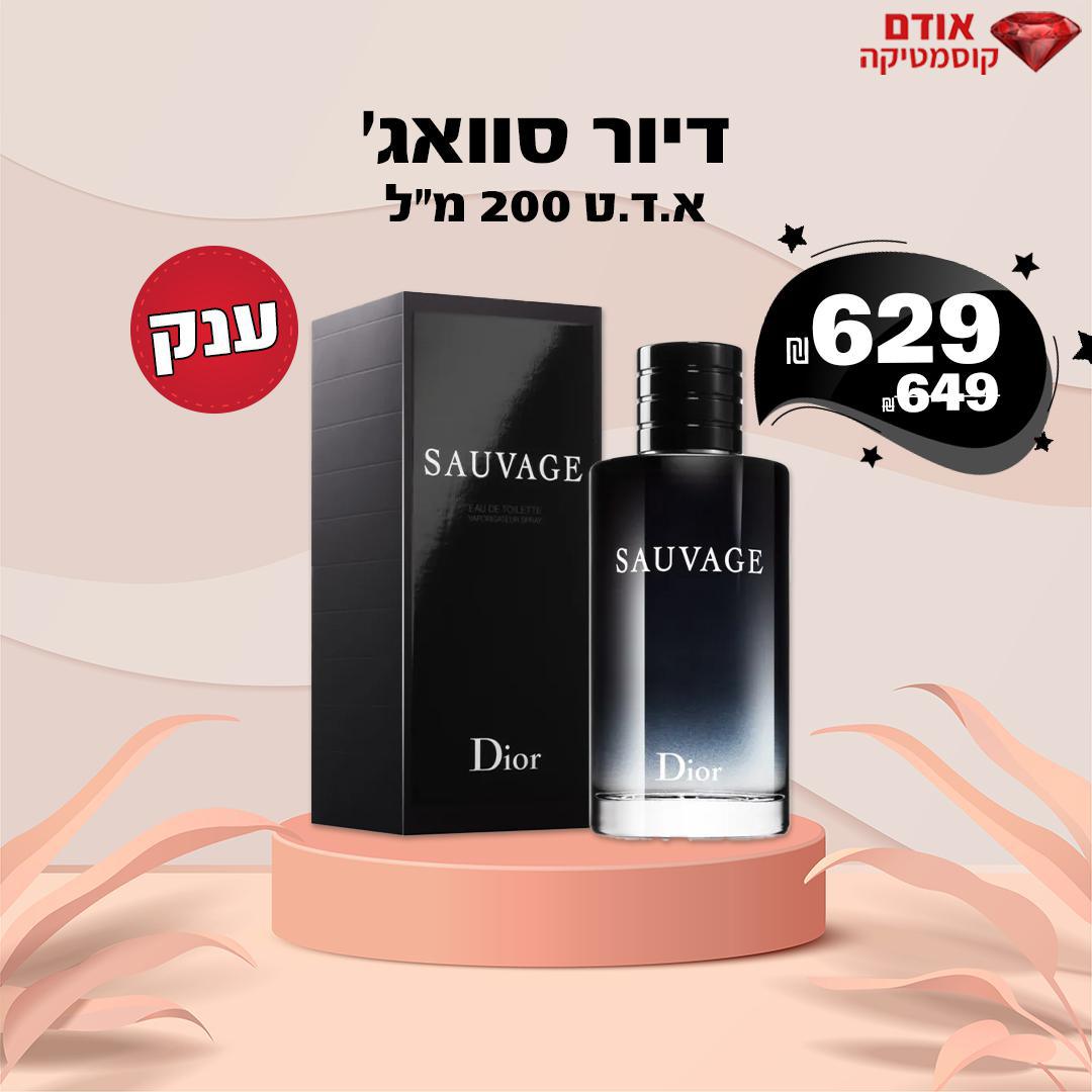דיור סוואג' ענק