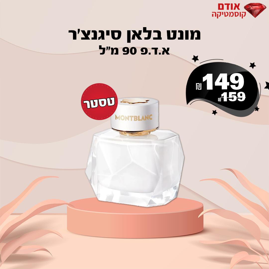 מונט בלאן סיגנצ'ר