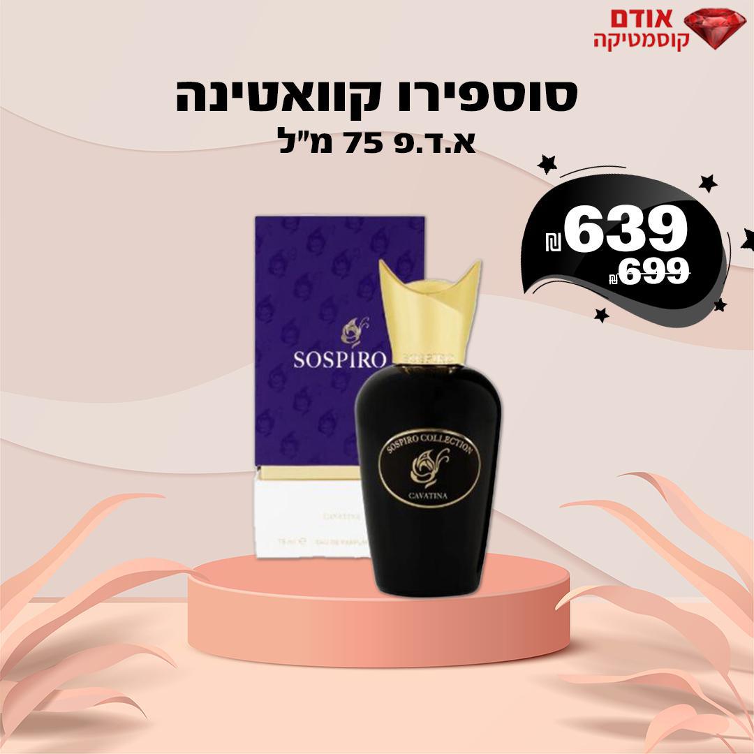 סוספירו קוואטינה
