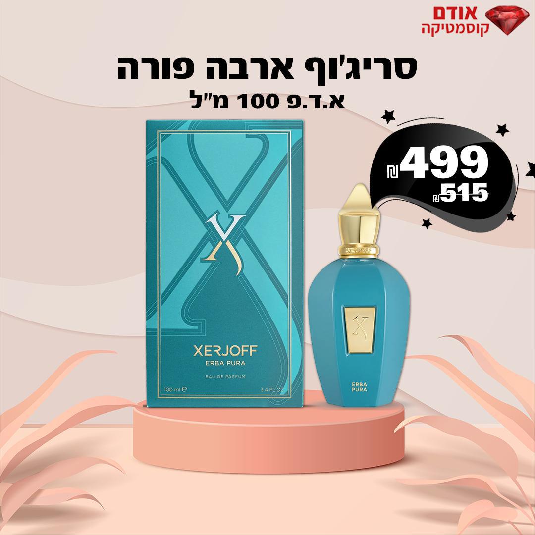 סריג'וף ארבה פורה