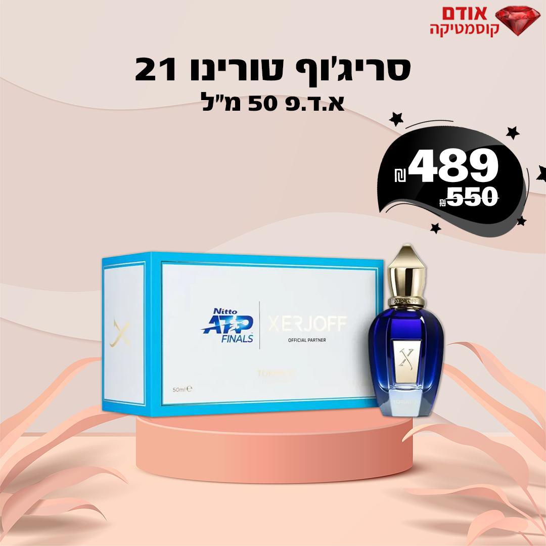 סריג'וף טורינו 21