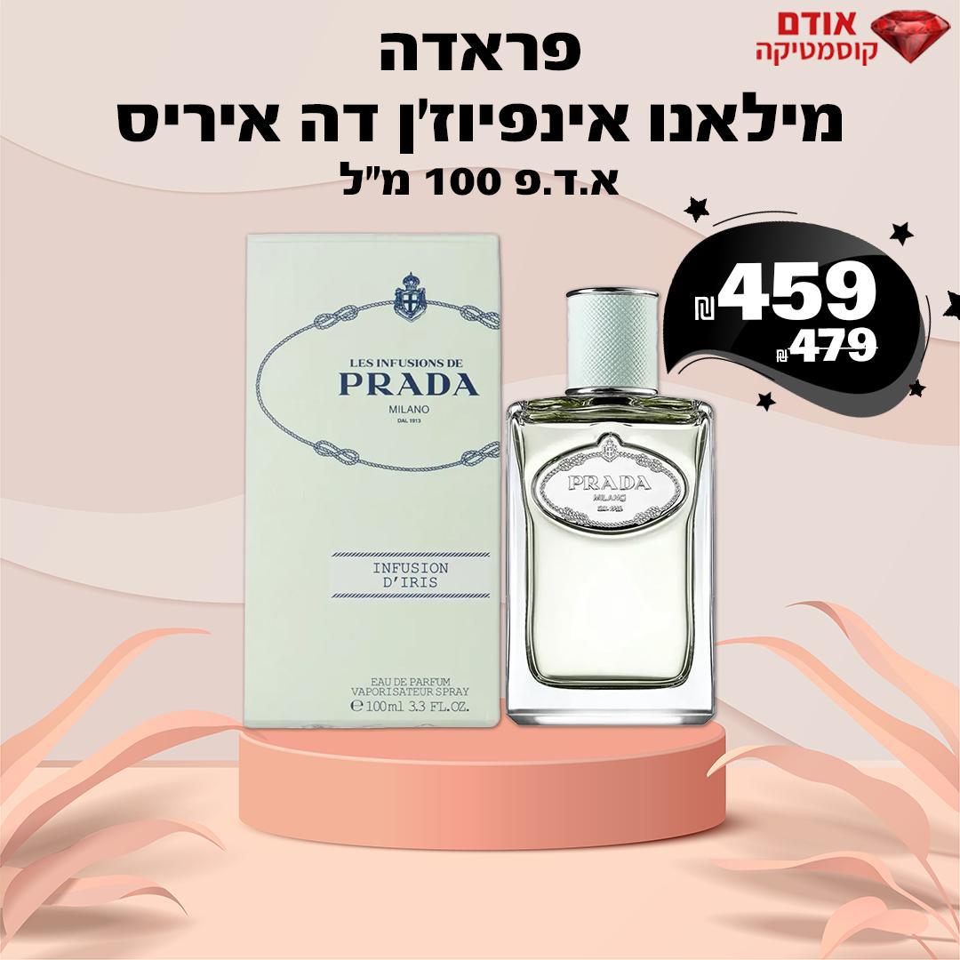 פראדה מילאנו אינפיוז’ן דה איריס