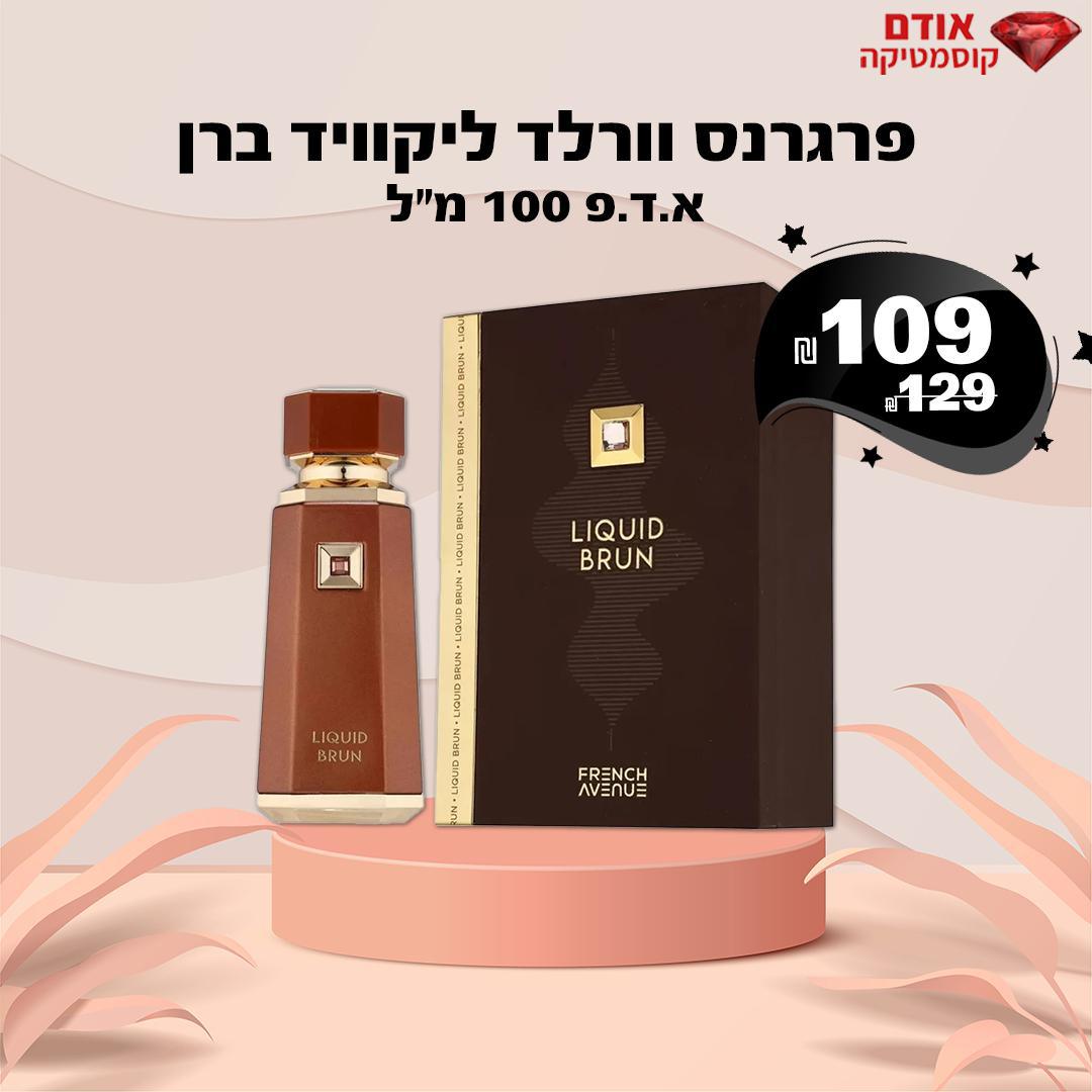 פרגרנס וורלד ליקוויד ברן