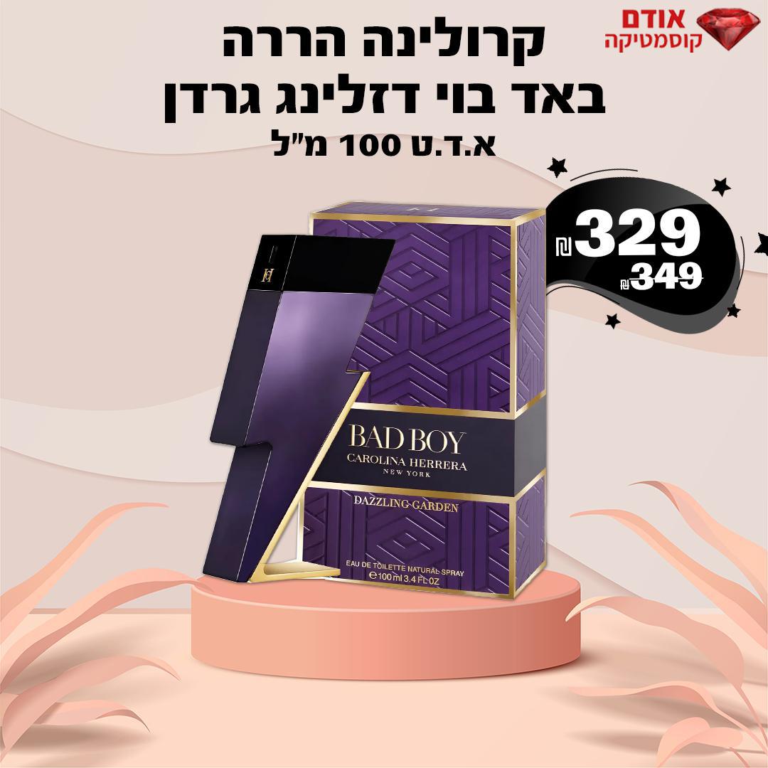 קרולינה הררה באד בוי דזלינג גרדן