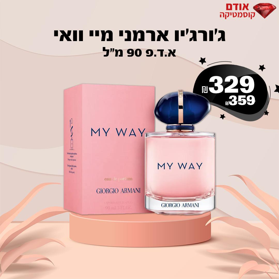 ג'ורג'יו ארמני מיי וואי