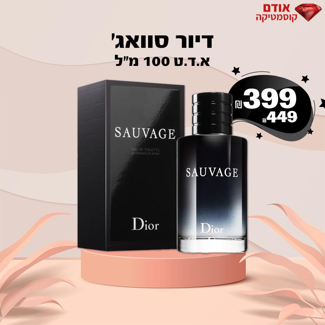 דיור סוואג'