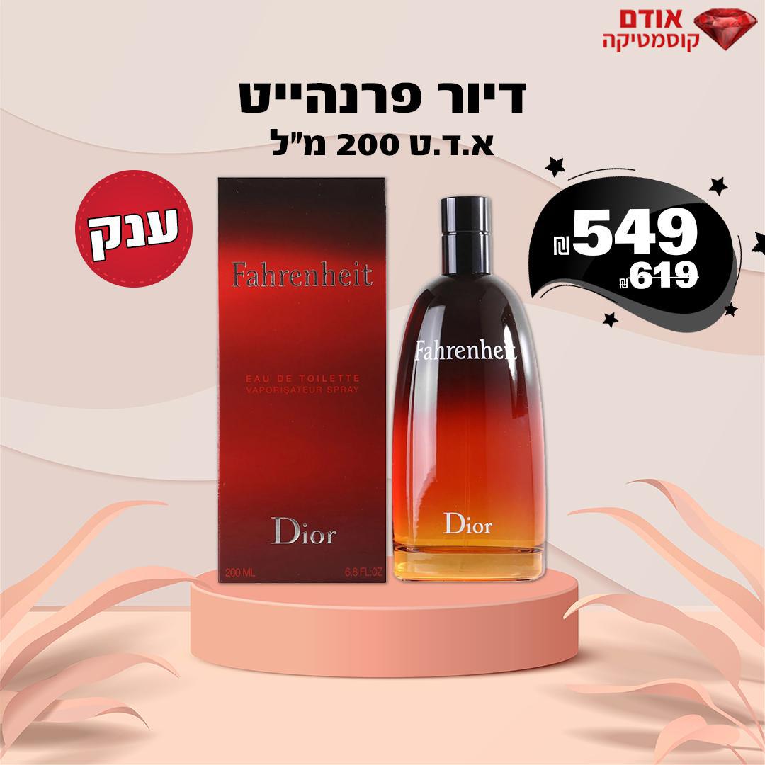 דיור פרנהייט