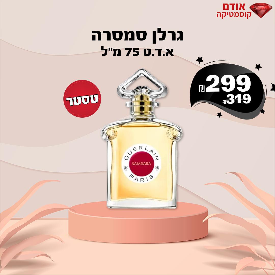 גרלן סמסרה טסטר