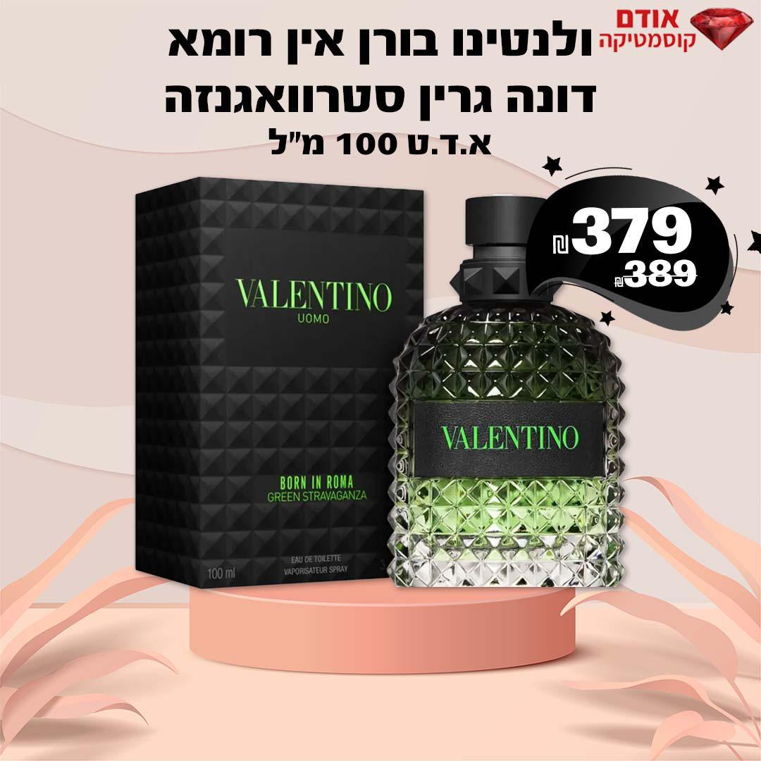ולנטינו בורן אין רומא דונה גרין סטרוואגנזה