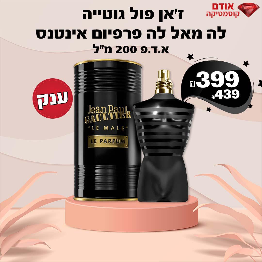 ז'אן פול גוטייה לה מאל לה פרפיום אינטנס 200