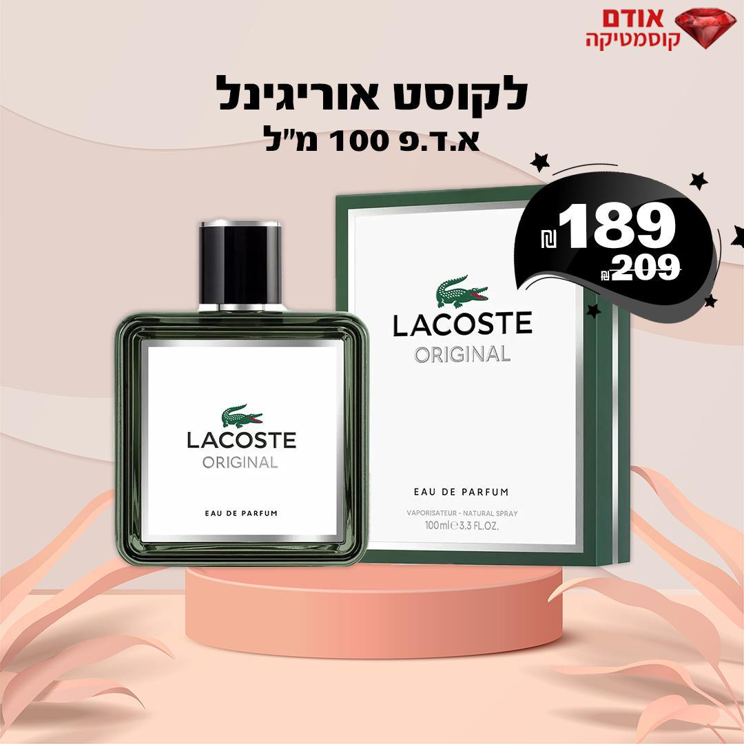 לקוסט אוריגינל