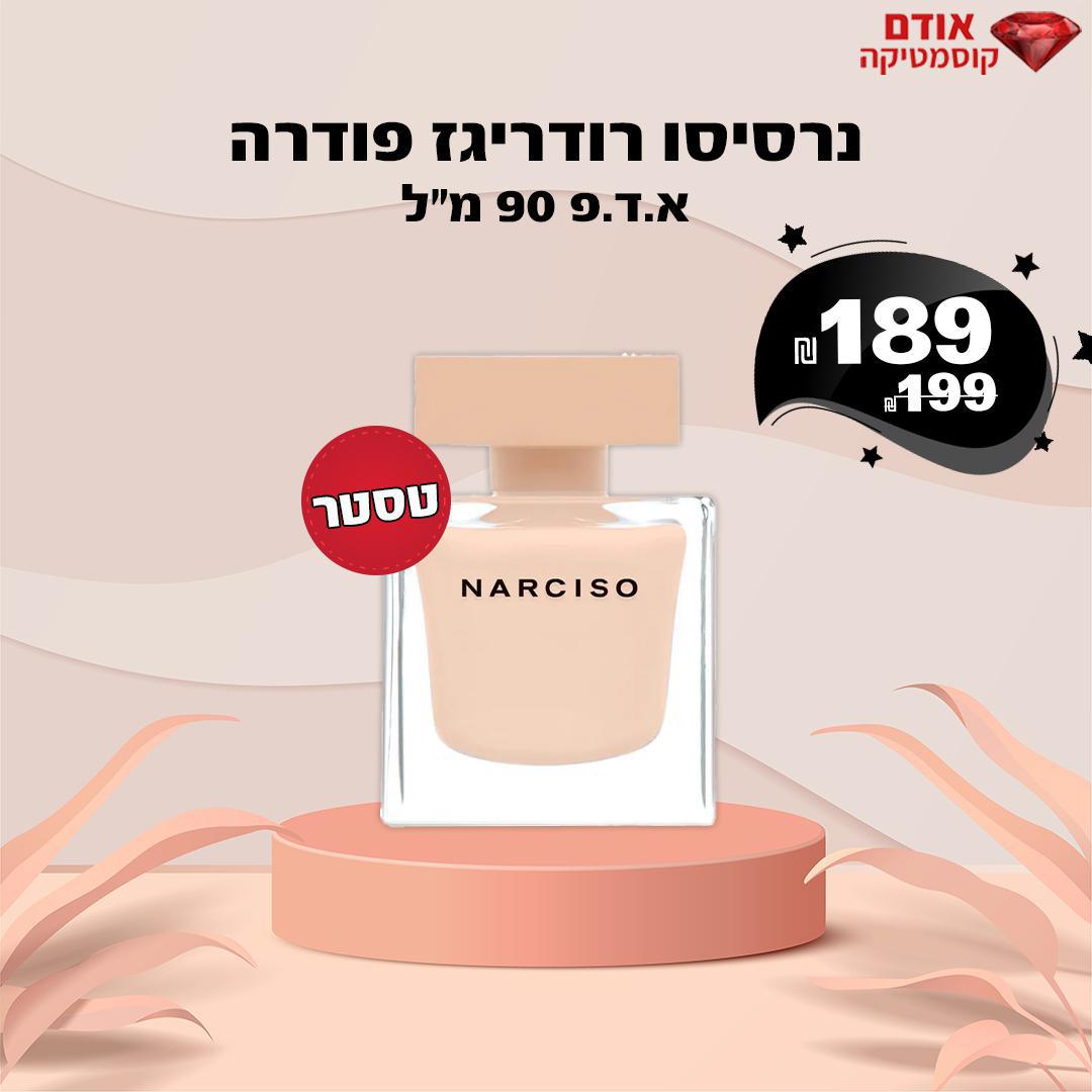נרסיסו רודריגז פודרה