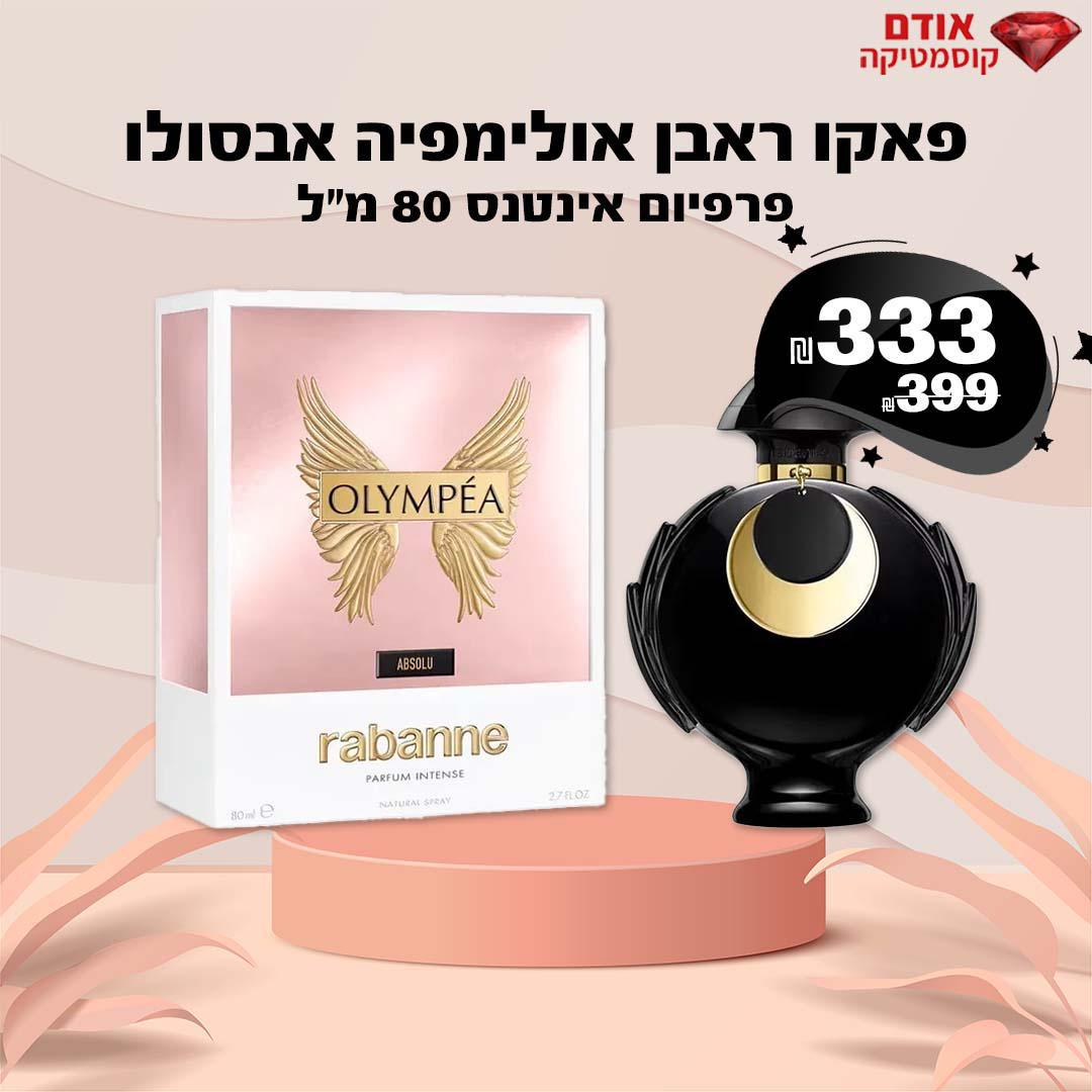 פאקו ראבן אולימפיה אבסולו
