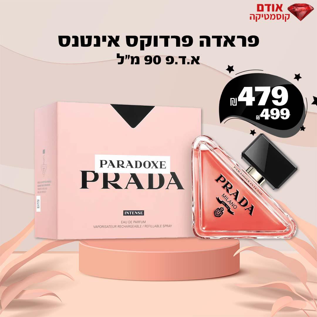 פראדה פרדוקס אינטנס