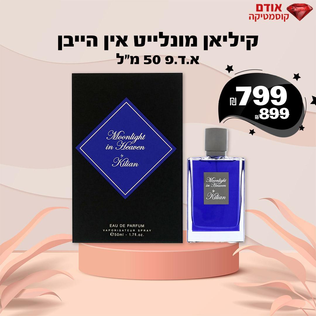קיליאן מונלייט אין הייבן