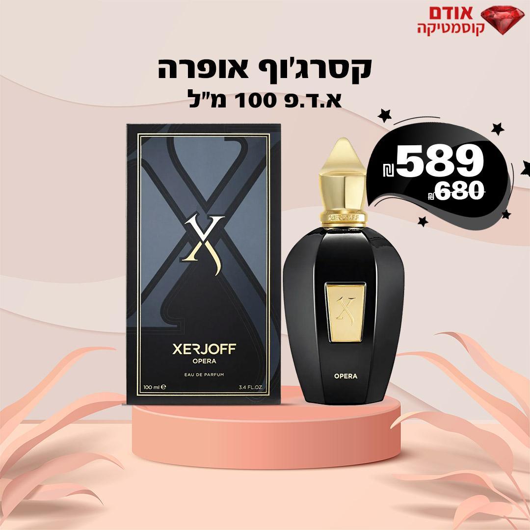 קסרג'וף אופרה
