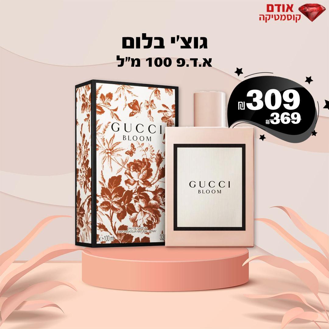 גוצ'י בלום