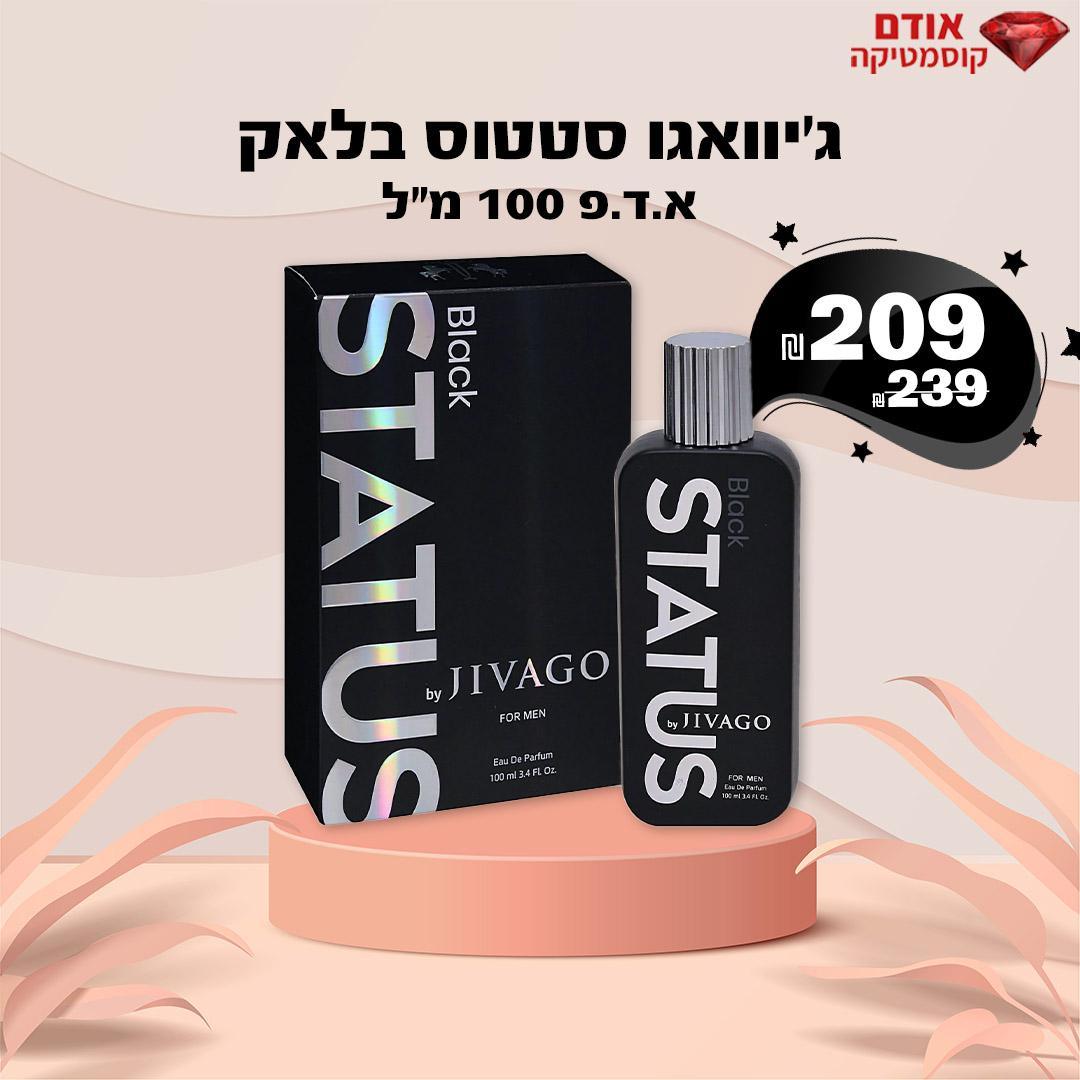 ג'יוואגו סטטוס בלאק