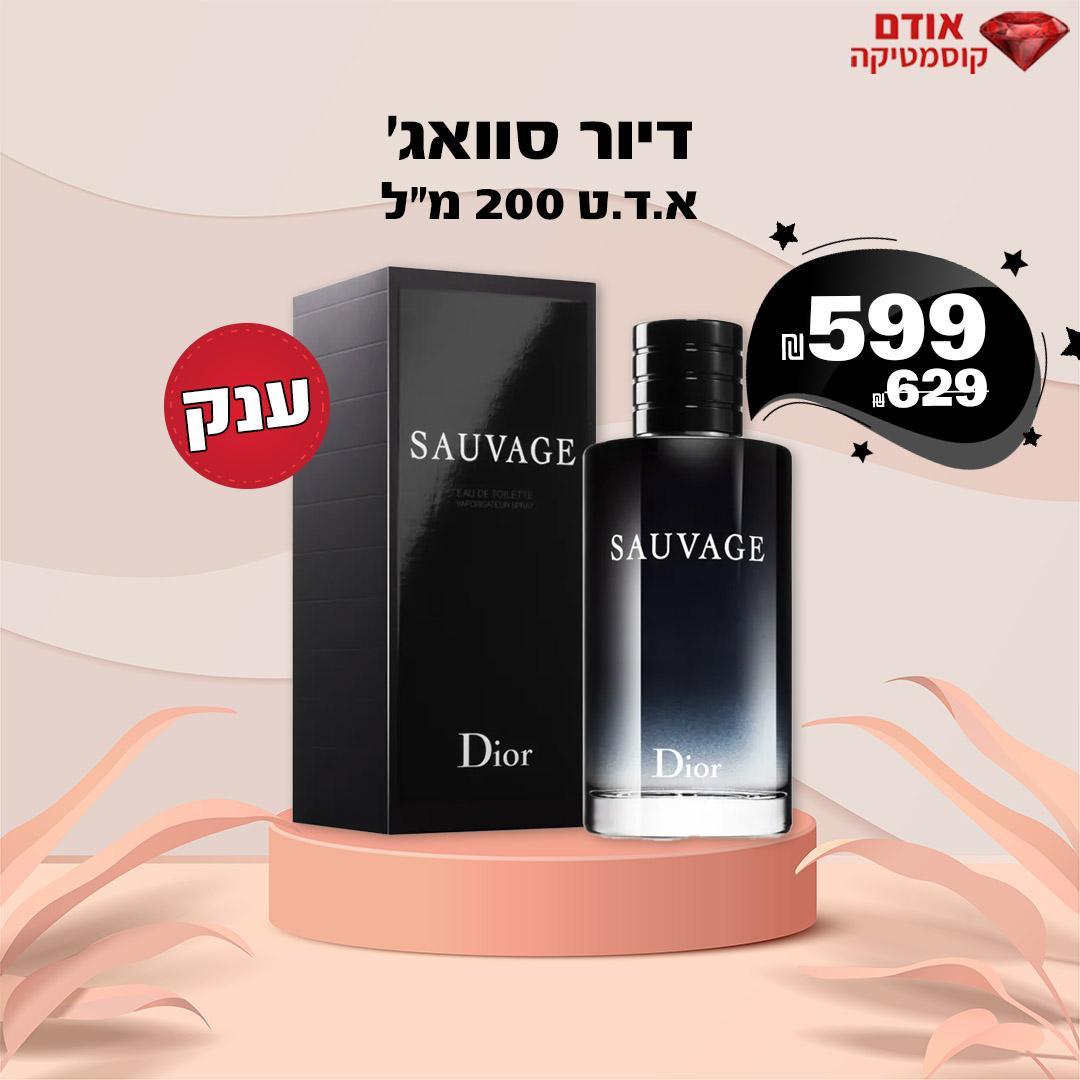 דיור סוואג' 200 מל