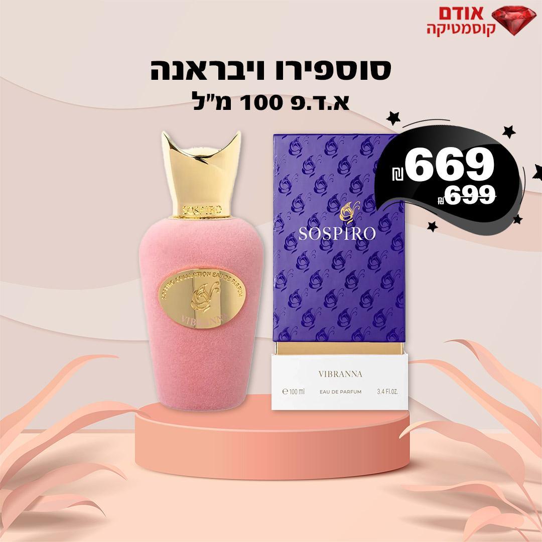 סוספירו ויבראנה