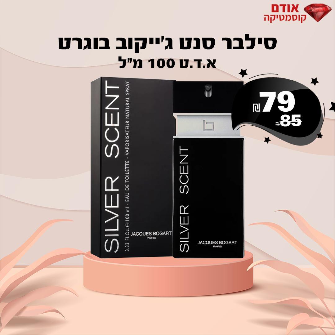 סילבר סנט ג'ייקוב בוגרט