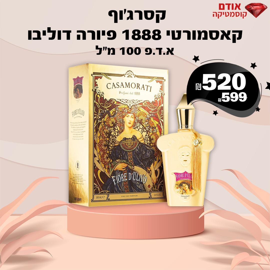סריג'וף קאסמורטי 1888 פיורה דוליבו