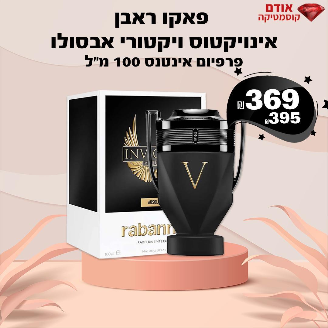פאקו ראבן אינויקטוס ויקטורי אבסולו