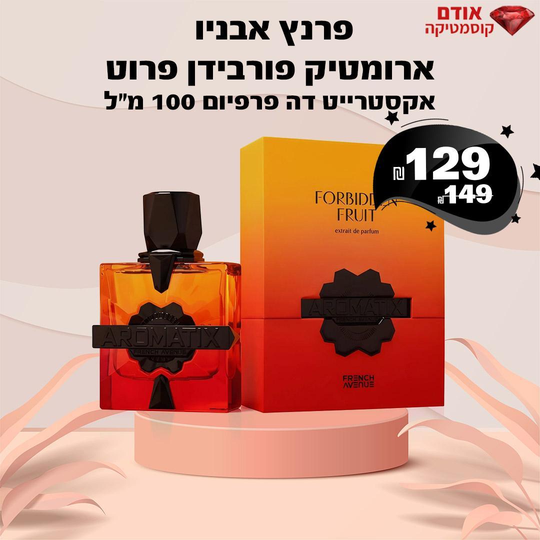 פרנץ אבניו ארומטיק פורבידן פרוט