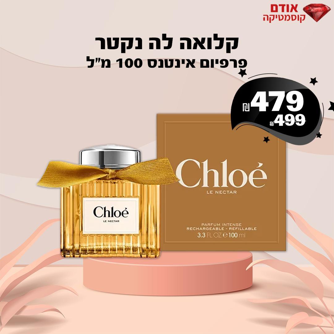 קלואה לה נקטר