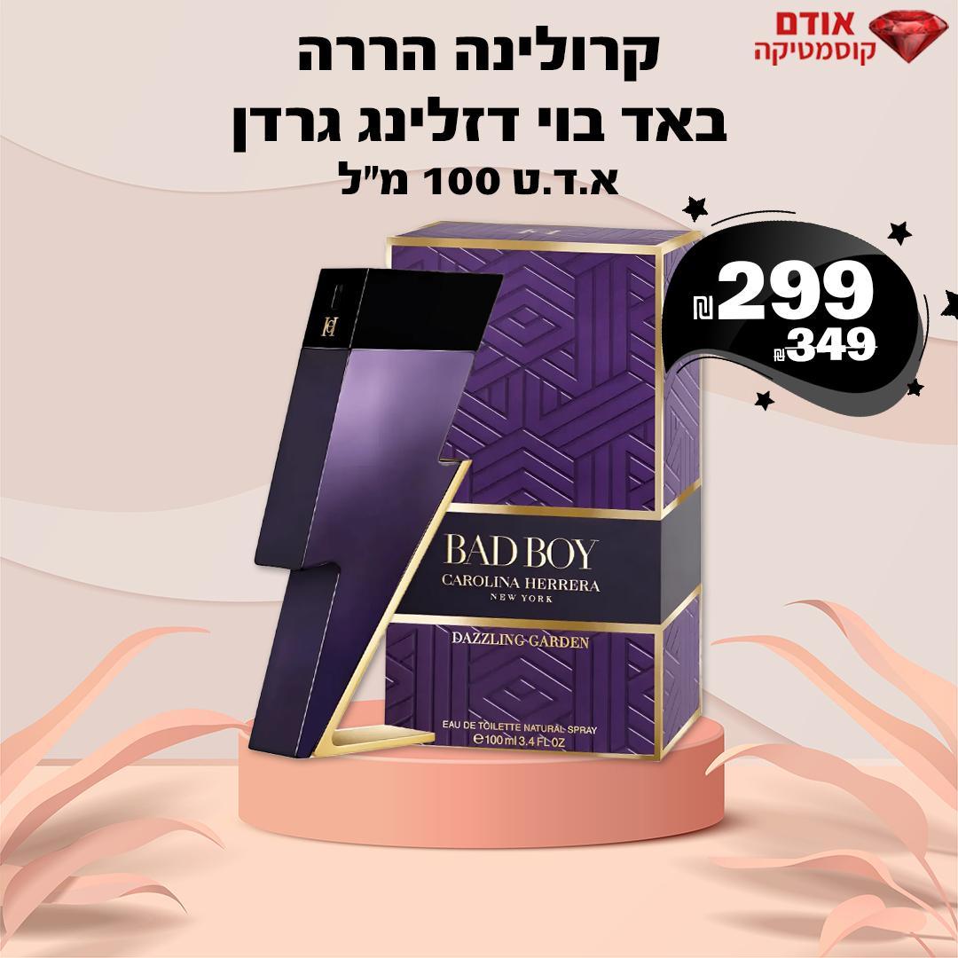 קרולינה הררה באד בוי דזלינג גרדן