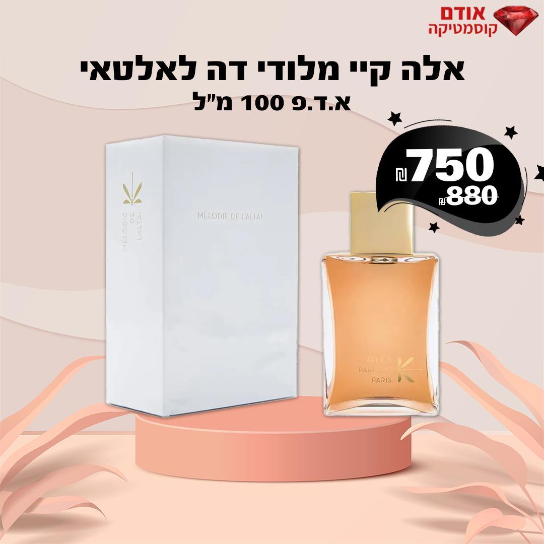 אלה קיי מלודי דה לאלטאי
