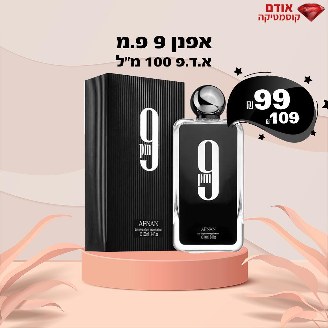 אפנן 9 פ.מ