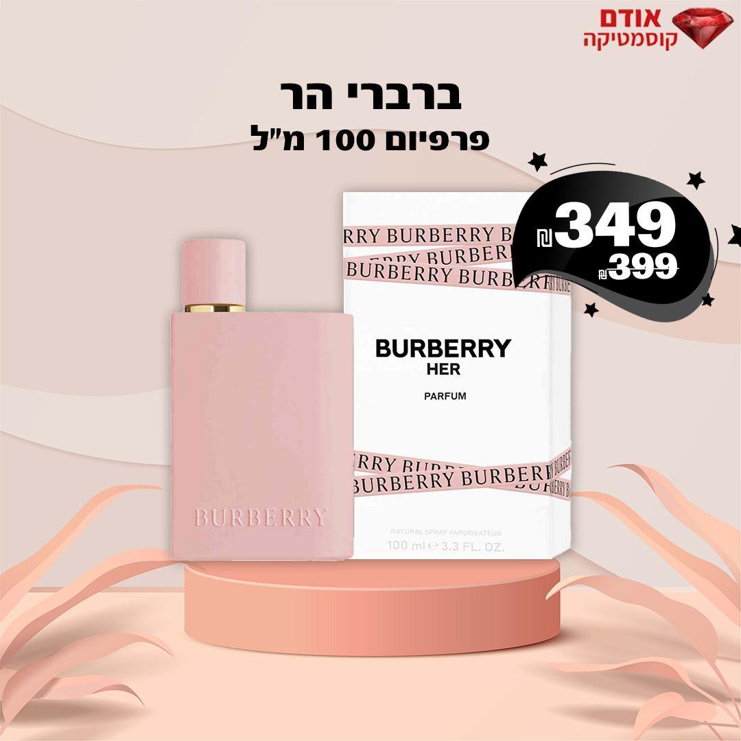 ברברי הר