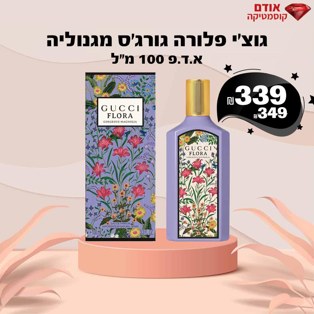גוצ'י פלורה גורג'ס מגנוליה