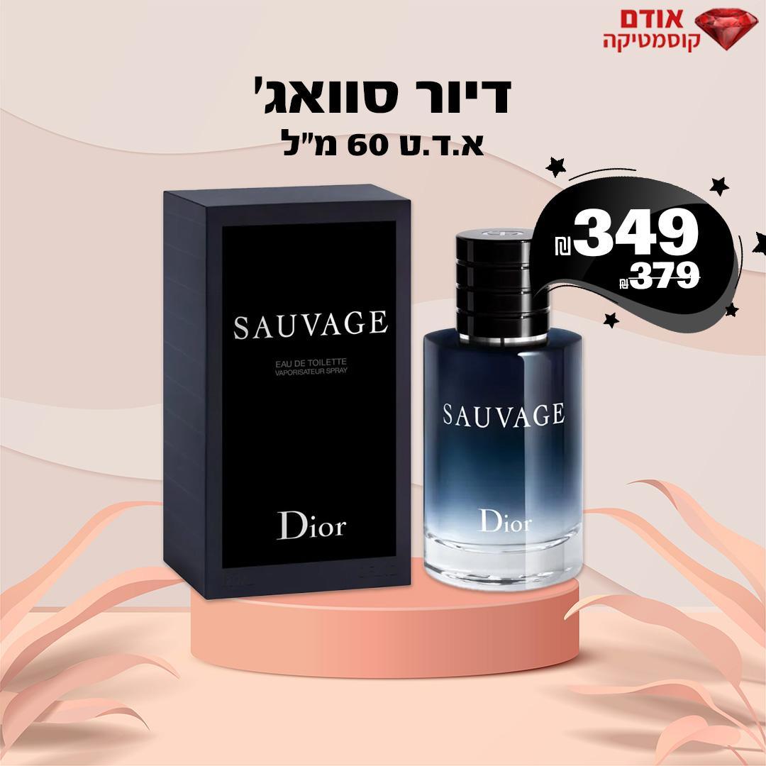 דיור סוואג' אדט